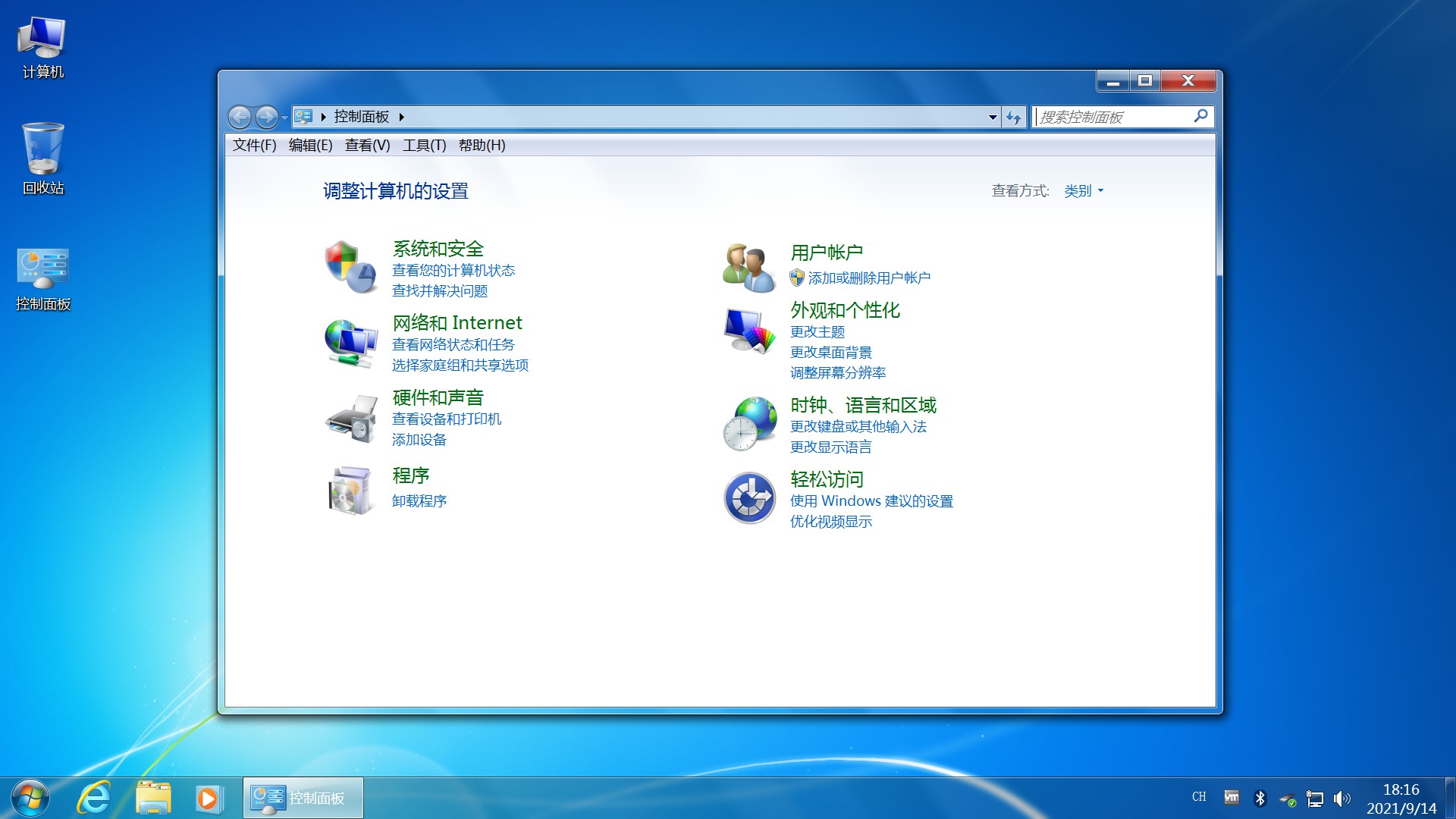 不忘初心 Windows 7 旗舰版21年09月精简版-客创社 - 专注互联网轻资产创业及网络项目资源整合与分享客创社-免费且强大的项目分享网站！