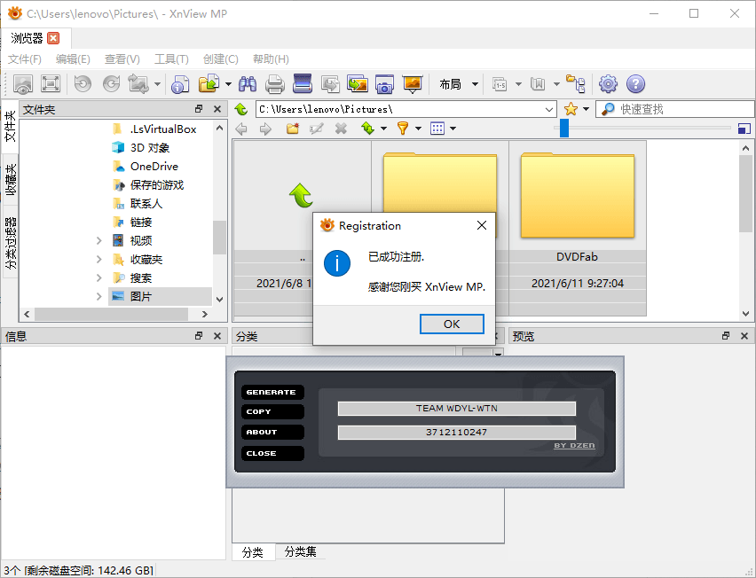 看图工具 XnViewMP 0.99.0 / XnView 2.50.1 Classic-客创社 - 专注互联网轻资产创业及网络项目资源整合与分享客创社-免费且强大的项目分享网站！