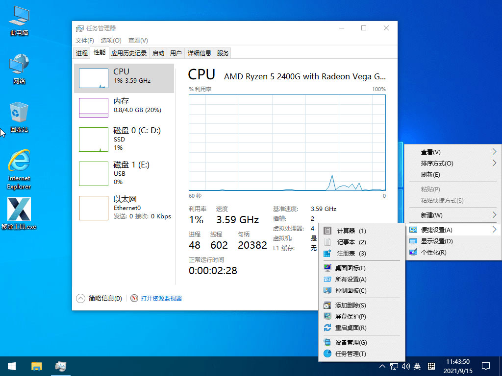 小修 Windows 10 21H1(19043.1237) 精简优化版-客创社 - 专注互联网轻资产创业及网络项目资源整合与分享客创社-免费且强大的项目分享网站！