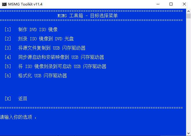图片[2]-客创社 - 专注互联网轻资产创业及网络项目资源整合与分享系统精简工具箱 MSMG ToolKit v13.0 中文版-客创社 - 专注互联网轻资产创业及网络项目资源整合与分享客创社-免费且强大的项目分享网站！