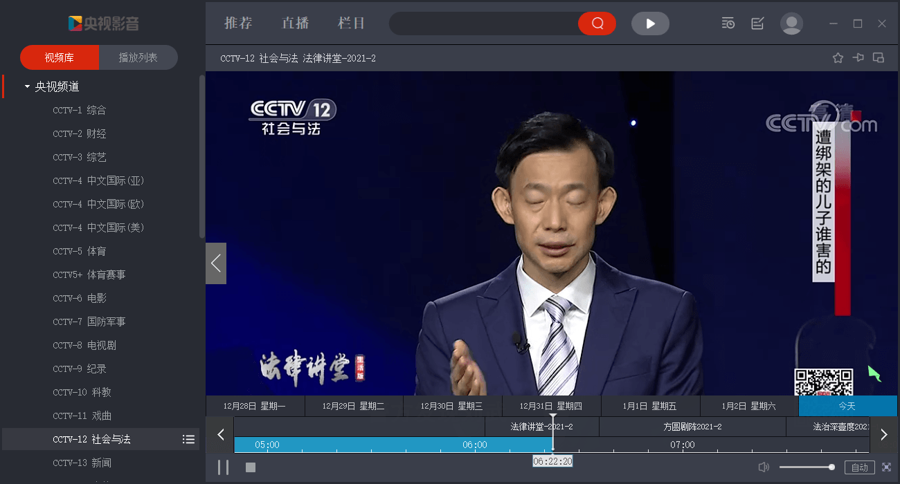 图片[2]-客创社 - 专注互联网轻资产创业及网络项目资源整合与分享央视影音 v5.0.0.2 去广告绿化版-客创社 - 专注互联网轻资产创业及网络项目资源整合与分享客创社-免费且强大的项目分享网站！