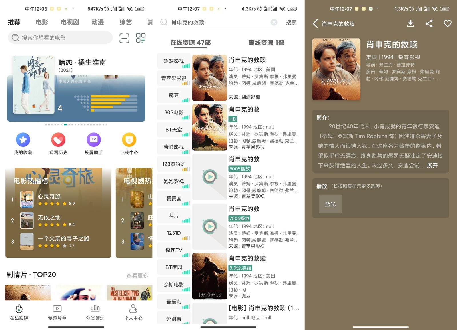 安卓 极光影院 v2.3.8 去广告优化版-客创社 - 专注互联网轻资产创业及网络项目资源整合与分享客创社-免费且强大的项目分享网站！