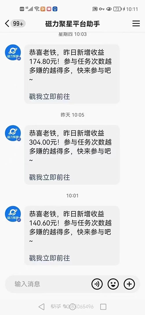 图片[2]-客创社 - 专注互联网轻资产创业及网络项目资源整合与分享快手无人播剧，解决版权问题教程，配合小铃铛又可以 1 天 1000+ 了-客创社 - 专注互联网轻资产创业及网络项目资源整合与分享客创社-免费且强大的项目分享网站！