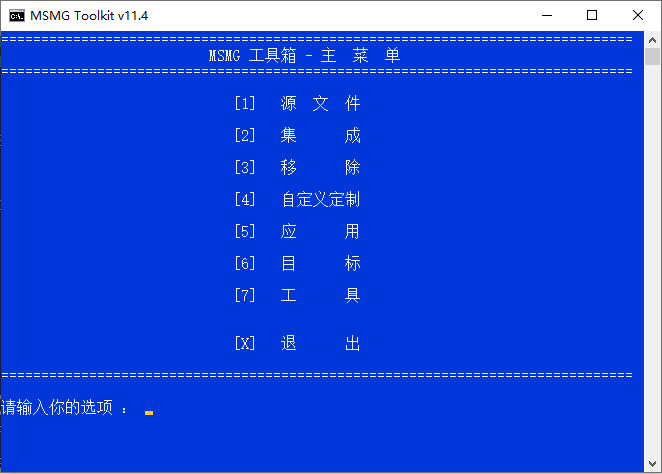 系统精简工具箱 MSMG ToolKit v13.0 中文版-客创社 - 专注互联网轻资产创业及网络项目资源整合与分享客创社-免费且强大的项目分享网站！