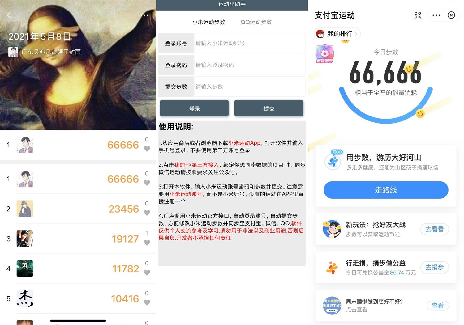 安卓 运动小助手 v8.0 霸榜必备-客创社 - 专注互联网轻资产创业及网络项目资源整合与分享客创社-免费且强大的项目分享网站！
