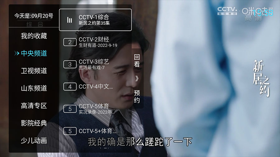 安卓 秒看电视 v7.6.5 纯净版 电视直播盒子-客创社 - 专注互联网轻资产创业及网络项目资源整合与分享客创社-免费且强大的项目分享网站！