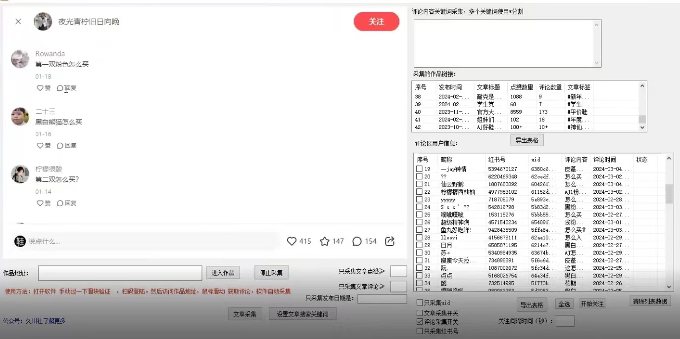 图片[2]-客创社 - 专注互联网轻资产创业及网络项目资源整合与分享小红书3.0无限获取精准用户进行曝光引流-客创社 - 专注互联网轻资产创业及网络项目资源整合与分享客创社-免费且强大的项目分享网站！