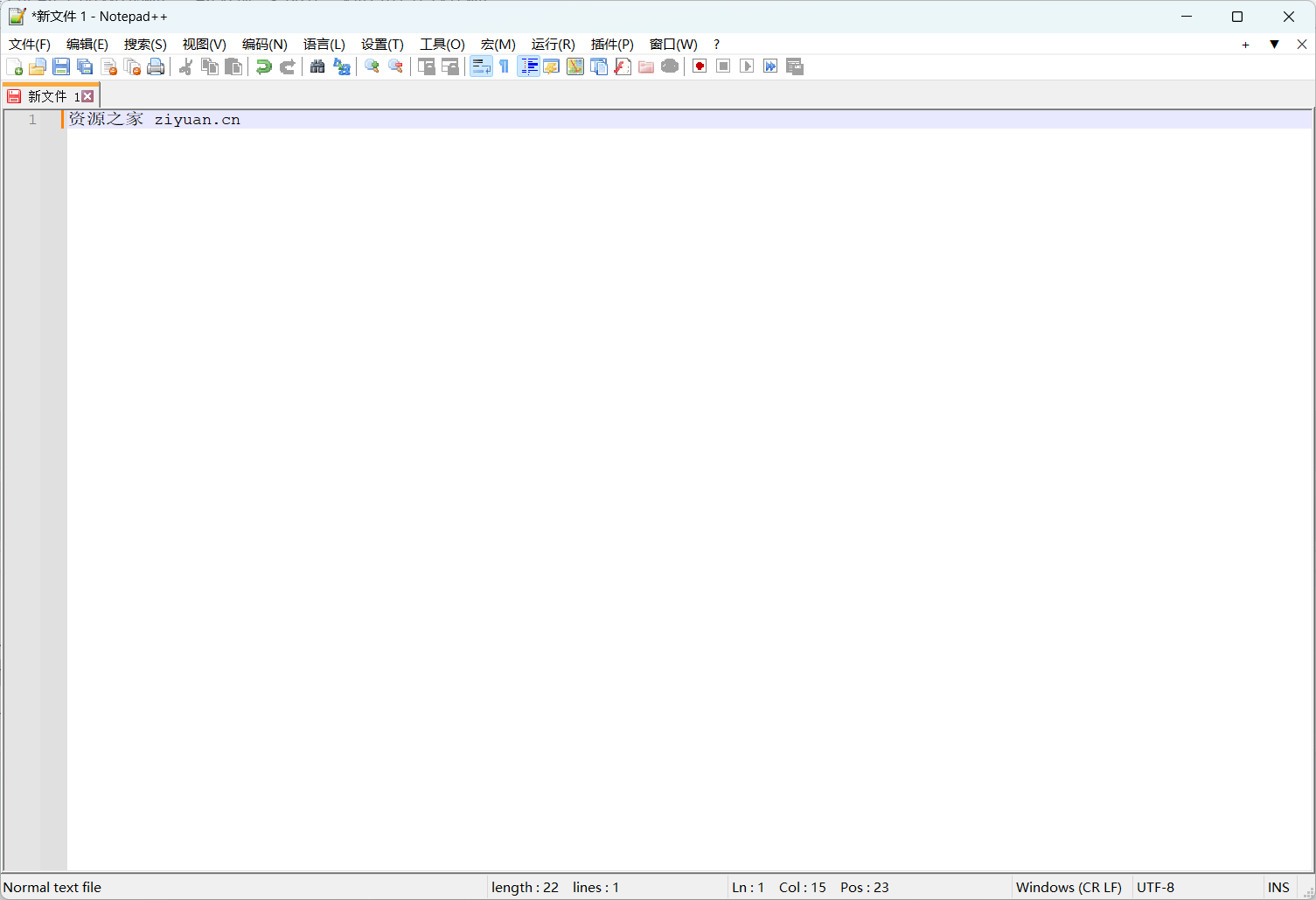 代码编辑器 Notepad++ v8.5.3 官方版-客创社 - 专注互联网轻资产创业及网络项目资源整合与分享客创社-免费且强大的项目分享网站！