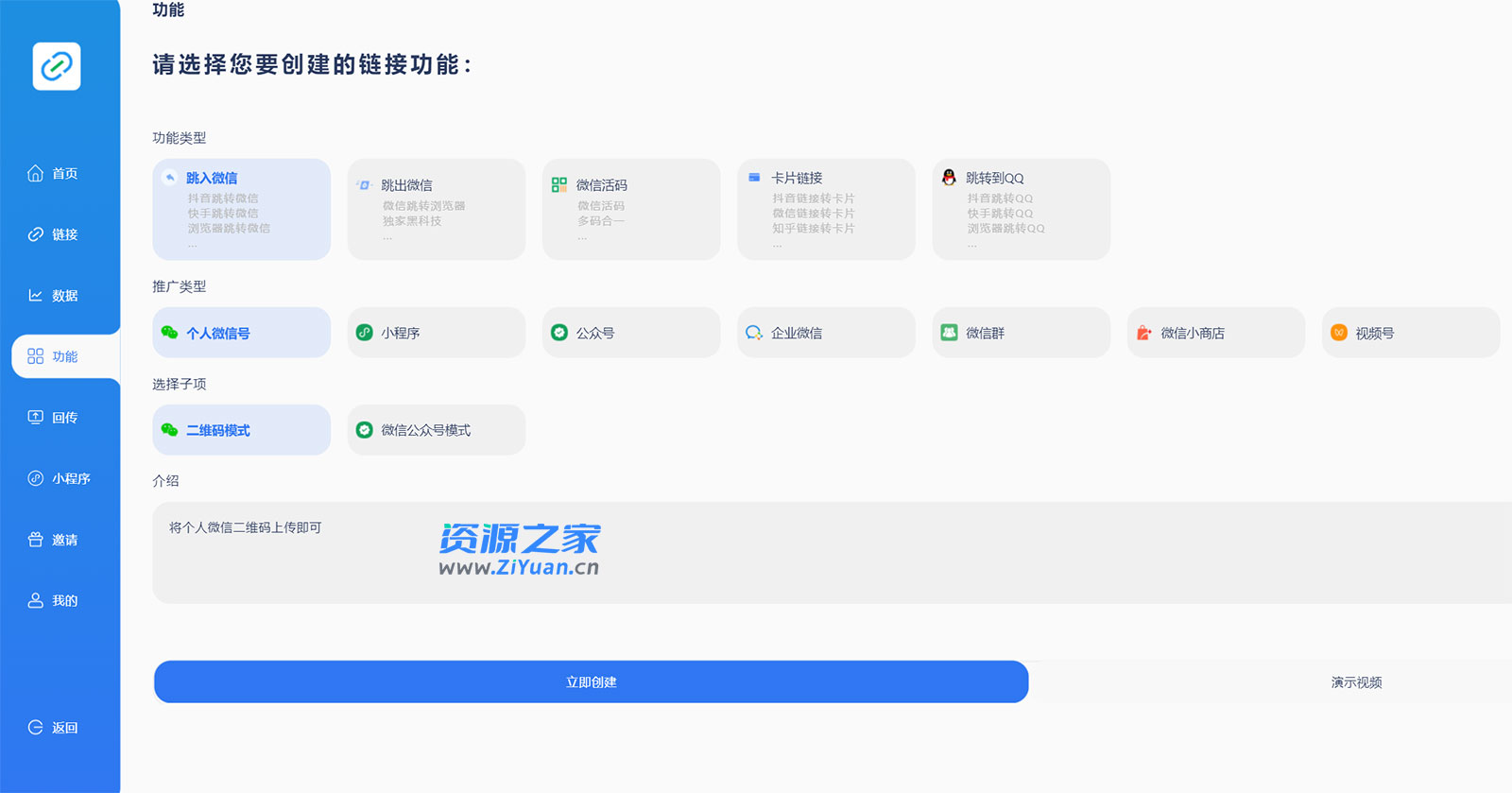 抖音一键跳转加微信外链教程，丝滑跳转，短视频引流必备-客创社 - 专注互联网轻资产创业及网络项目资源整合与分享客创社-免费且强大的项目分享网站！