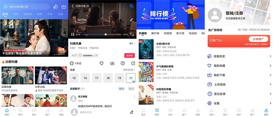 安卓 蓝猫视频 v1.5.3 去除广告破解版-客创社 - 专注互联网轻资产创业及网络项目资源整合与分享客创社-免费且强大的项目分享网站！
