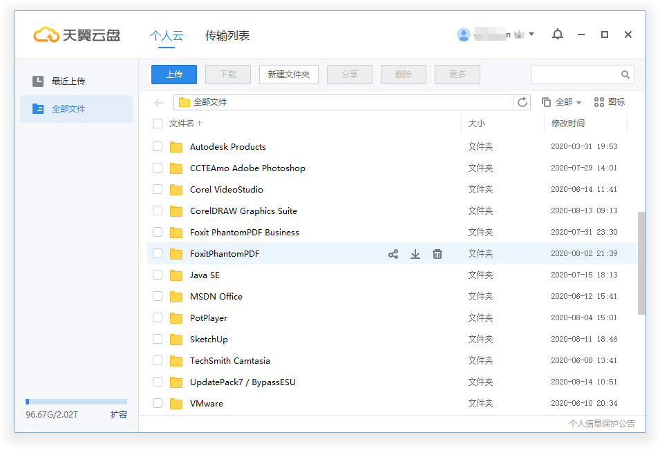 天翼云盘 PC 端 v6.5.8 绿色精简版-客创社 - 专注互联网轻资产创业及网络项目资源整合与分享客创社-免费且强大的项目分享网站！
