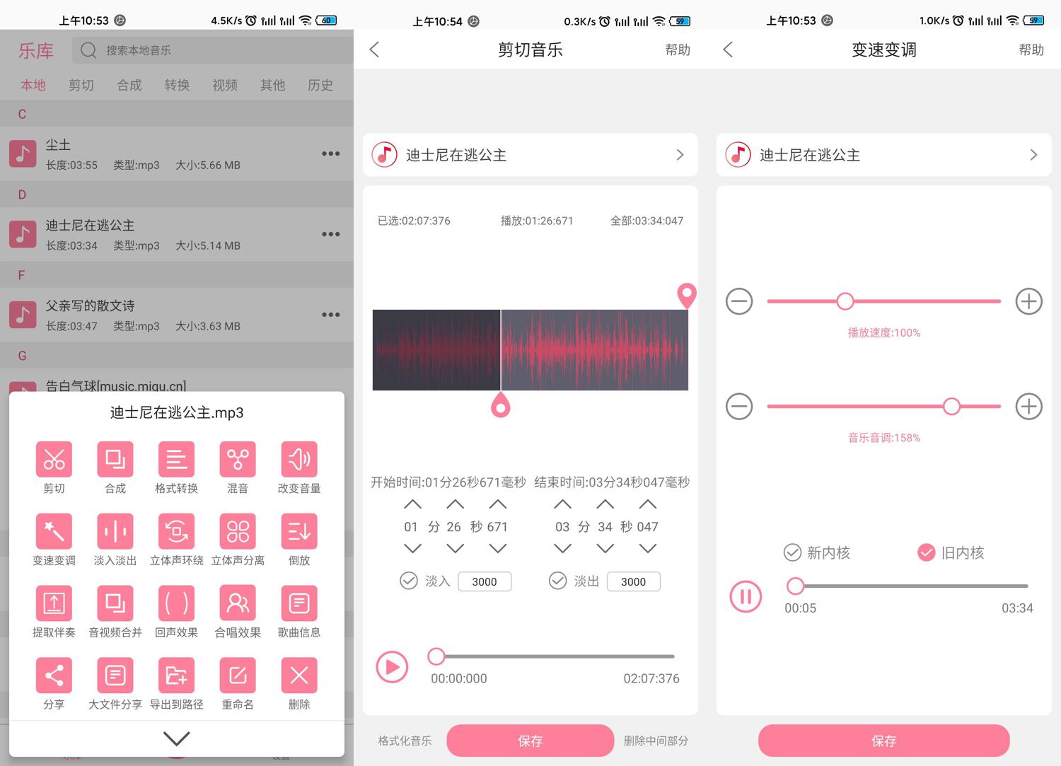 安卓 音乐剪辑 v6.1.0 去除广告破解版-客创社 - 专注互联网轻资产创业及网络项目资源整合与分享客创社-免费且强大的项目分享网站！