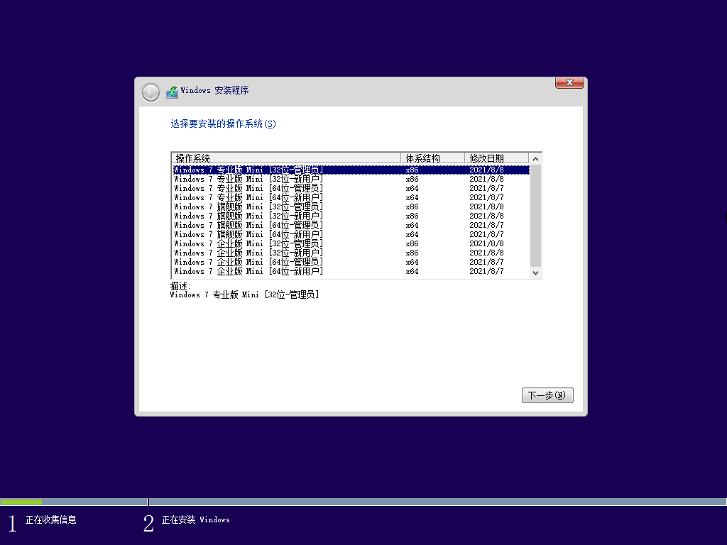 Windows7 版本合集 2021年8月精简版-客创社 - 专注互联网轻资产创业及网络项目资源整合与分享客创社-免费且强大的项目分享网站！