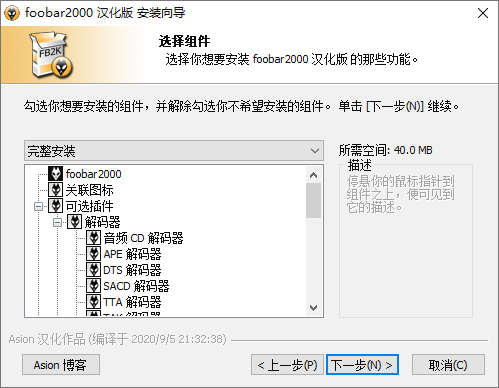 高品质音频播放器 Foobar2000 v1.6.14 汉化版-客创社 - 专注互联网轻资产创业及网络项目资源整合与分享客创社-免费且强大的项目分享网站！