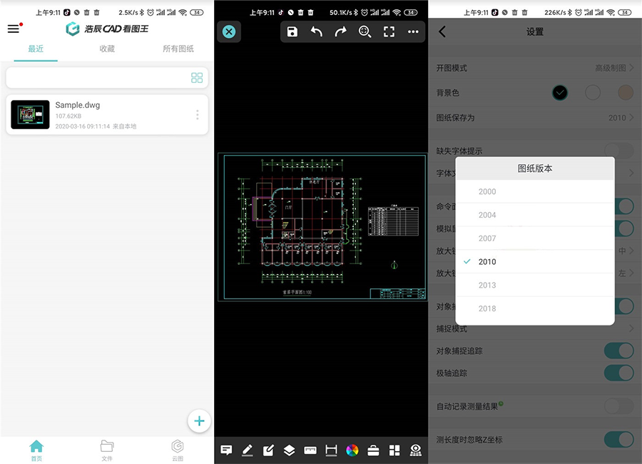 浩辰CAD看图王 v4.6.0 解锁会员版-客创社 - 专注互联网轻资产创业及网络项目资源整合与分享客创社-免费且强大的项目分享网站！