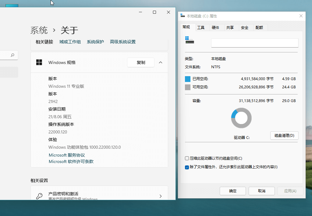 图片[3]-客创社 - 专注互联网轻资产创业及网络项目资源整合与分享Windows11 v22000.120 精简版-客创社 - 专注互联网轻资产创业及网络项目资源整合与分享客创社-免费且强大的项目分享网站！