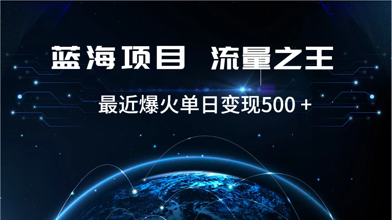 红牛乐虎 2024 最新项目，一天十几张轻轻松松【揭秘】-客创社 - 专注互联网轻资产创业及网络项目资源整合与分享客创社-免费且强大的项目分享网站！