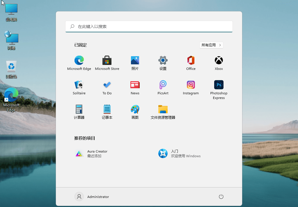 Windows11 v22000.120 精简版-客创社 - 专注互联网轻资产创业及网络项目资源整合与分享客创社-免费且强大的项目分享网站！