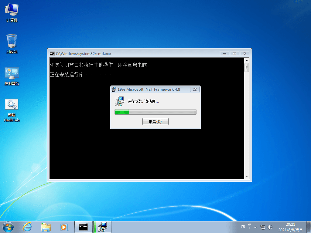 图片[4]-客创社 - 专注互联网轻资产创业及网络项目资源整合与分享Windows7 版本合集 2021年8月精简版-客创社 - 专注互联网轻资产创业及网络项目资源整合与分享客创社-免费且强大的项目分享网站！