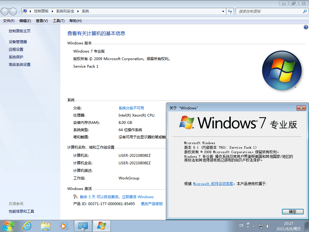 图片[5]-客创社 - 专注互联网轻资产创业及网络项目资源整合与分享Windows7 版本合集 2021年8月精简版-客创社 - 专注互联网轻资产创业及网络项目资源整合与分享客创社-免费且强大的项目分享网站！