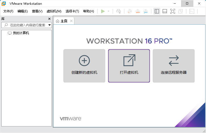 VMware虚拟机 v17.0.2 免激活精简版-客创社 - 专注互联网轻资产创业及网络项目资源整合与分享客创社-免费且强大的项目分享网站！