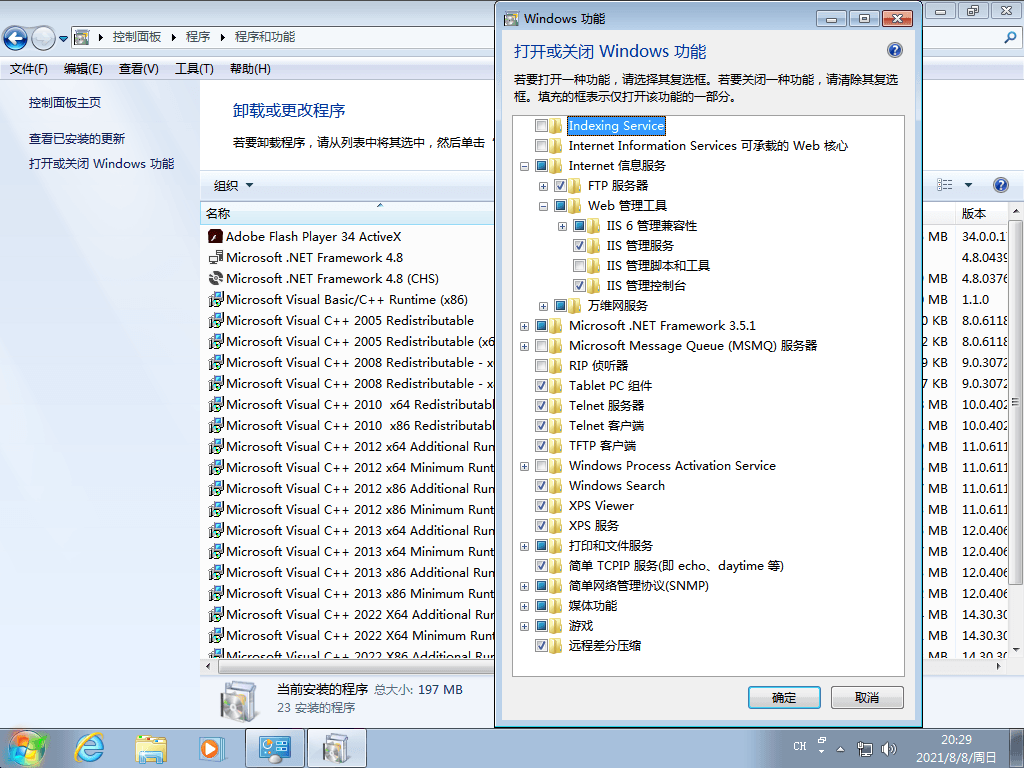 图片[7]-客创社 - 专注互联网轻资产创业及网络项目资源整合与分享Windows7 版本合集 2021年8月精简版-客创社 - 专注互联网轻资产创业及网络项目资源整合与分享客创社-免费且强大的项目分享网站！