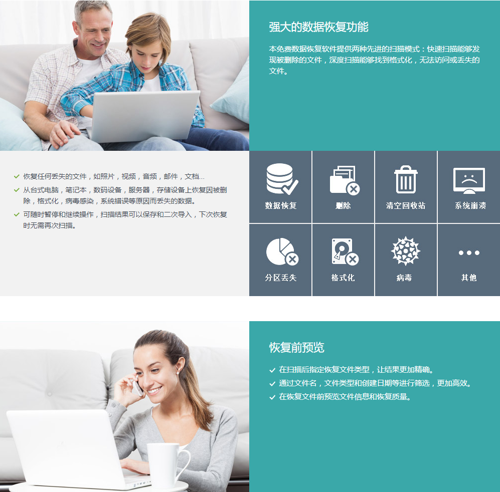 图片[3]-客创社 - 专注互联网轻资产创业及网络项目资源整合与分享易我数据恢复 v14.2.1.0 解锁技术终身会员绿色版-客创社 - 专注互联网轻资产创业及网络项目资源整合与分享客创社-免费且强大的项目分享网站！