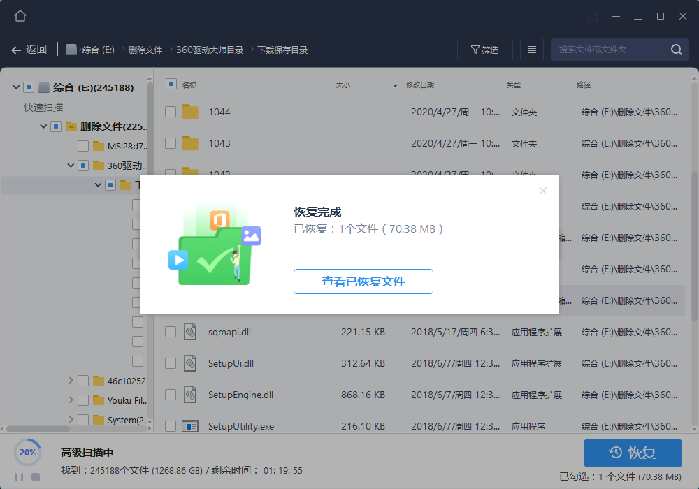 图片[2]-客创社 - 专注互联网轻资产创业及网络项目资源整合与分享易我数据恢复 v14.2.1.0 解锁技术终身会员绿色版-客创社 - 专注互联网轻资产创业及网络项目资源整合与分享客创社-免费且强大的项目分享网站！