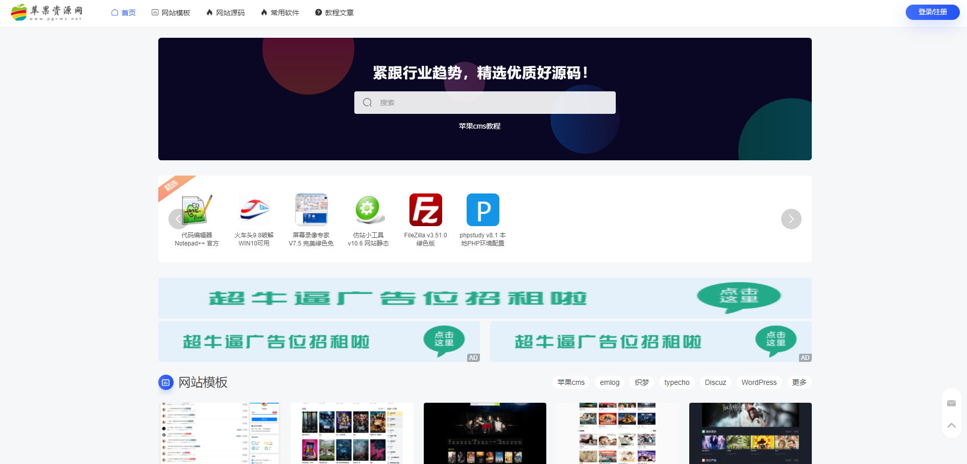 MUYUCMS v2.1 轻量级开源内容管理系统-客创社 - 专注互联网轻资产创业及网络项目资源整合与分享客创社-免费且强大的项目分享网站！