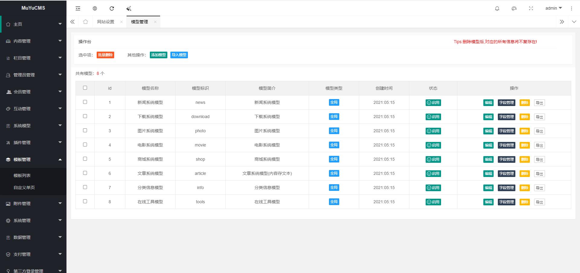 图片[2]-客创社 - 专注互联网轻资产创业及网络项目资源整合与分享MUYUCMS v2.1 轻量级开源内容管理系统-客创社 - 专注互联网轻资产创业及网络项目资源整合与分享客创社-免费且强大的项目分享网站！