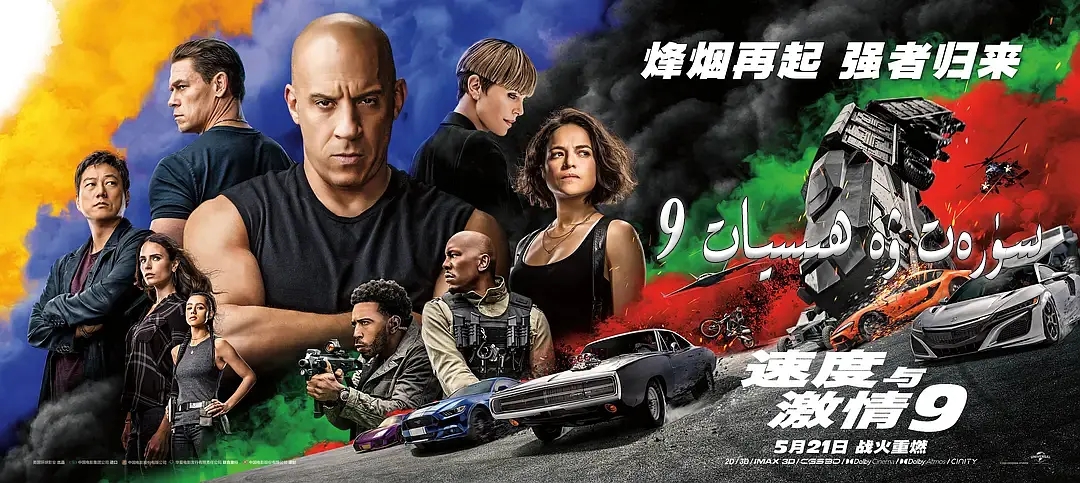 速度与激情9 高清资源网盘分享-客创社 - 专注互联网轻资产创业及网络项目资源整合与分享客创社-免费且强大的项目分享网站！