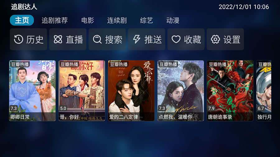 安卓 TVBox v20231226 优化版 + 接口分享-客创社 - 专注互联网轻资产创业及网络项目资源整合与分享客创社-免费且强大的项目分享网站！
