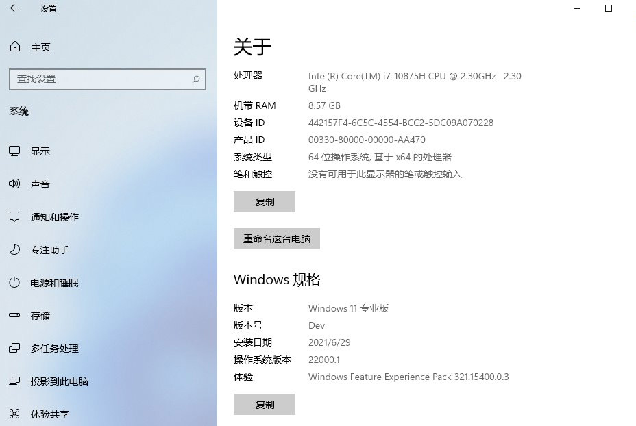 图片[3]-客创社 - 专注互联网轻资产创业及网络项目资源整合与分享Windows 11 21H2 预览版 (OS Build 22000.120/1)-客创社 - 专注互联网轻资产创业及网络项目资源整合与分享客创社-免费且强大的项目分享网站！