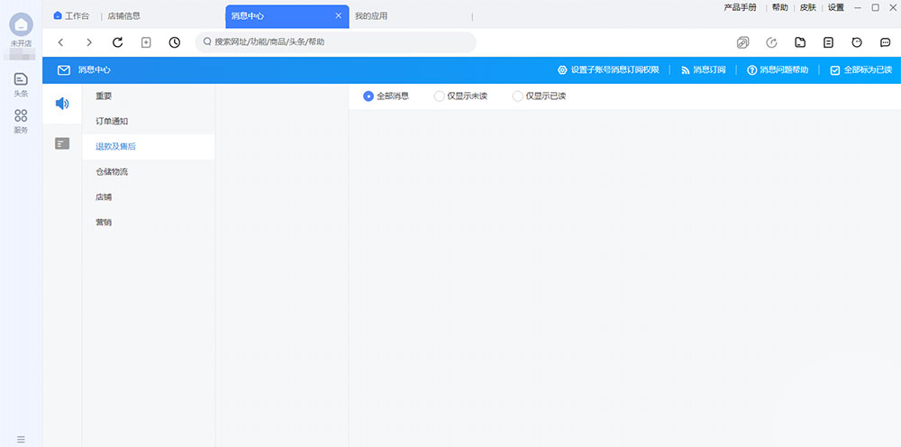 千牛工作台 v9.12.00 淘宝卖家 绿色纯净版-客创社 - 专注互联网轻资产创业及网络项目资源整合与分享客创社-免费且强大的项目分享网站！