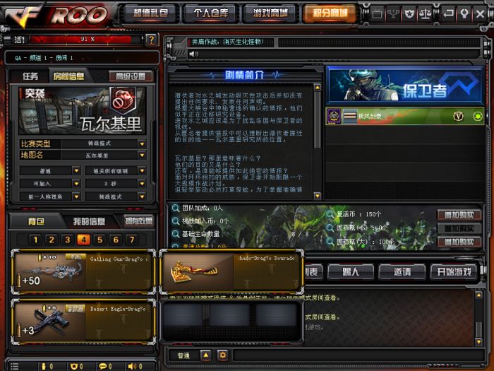 CF 穿越火线 2.0 完整服务端和客户端安装指南，支持局域网和外网联机-客创社 - 专注互联网轻资产创业及网络项目资源整合与分享客创社-免费且强大的项目分享网站！