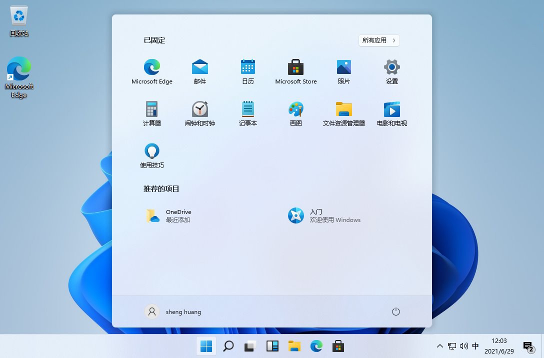 Windows 11 21H2 预览版 (OS Build 22000.120/1)-客创社 - 专注互联网轻资产创业及网络项目资源整合与分享客创社-免费且强大的项目分享网站！