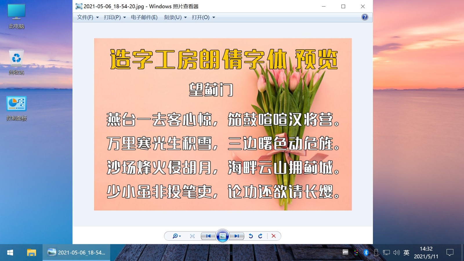 图片[5]-客创社 - 专注互联网轻资产创业及网络项目资源整合与分享Win10 v21H1(19043.1151) 不忘初心自用版-客创社 - 专注互联网轻资产创业及网络项目资源整合与分享客创社-免费且强大的项目分享网站！