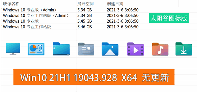 Win10 v21H1(19043.1151) 不忘初心自用版-客创社 - 专注互联网轻资产创业及网络项目资源整合与分享客创社-免费且强大的项目分享网站！