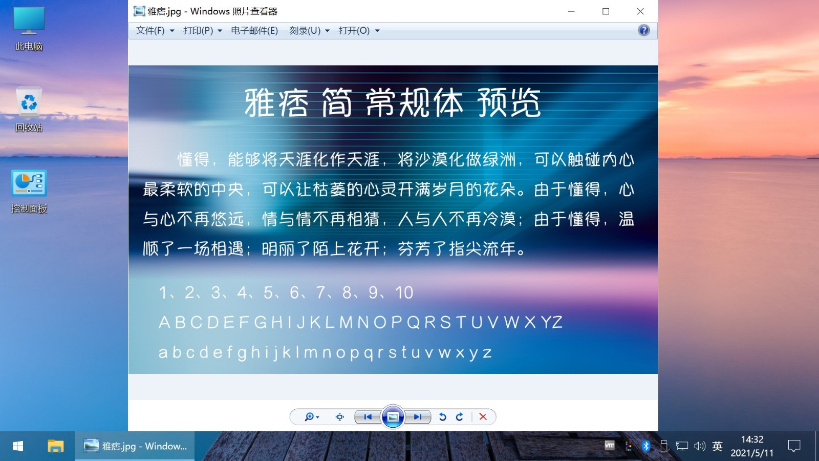 图片[6]-客创社 - 专注互联网轻资产创业及网络项目资源整合与分享Win10 v21H1(19043.1151) 不忘初心自用版-客创社 - 专注互联网轻资产创业及网络项目资源整合与分享客创社-免费且强大的项目分享网站！