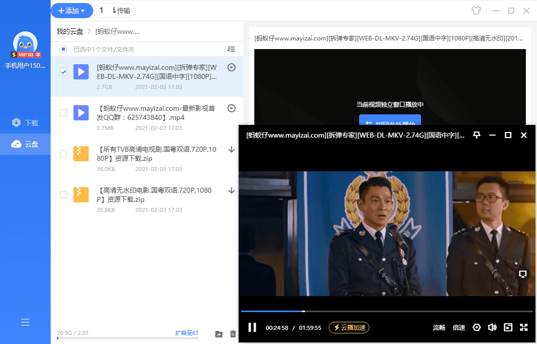 图片[2]-客创社 - 专注互联网轻资产创业及网络项目资源整合与分享迅雷11 v11.1.12.1692 去广告SVIP绿色精简最终版-客创社 - 专注互联网轻资产创业及网络项目资源整合与分享客创社-免费且强大的项目分享网站！