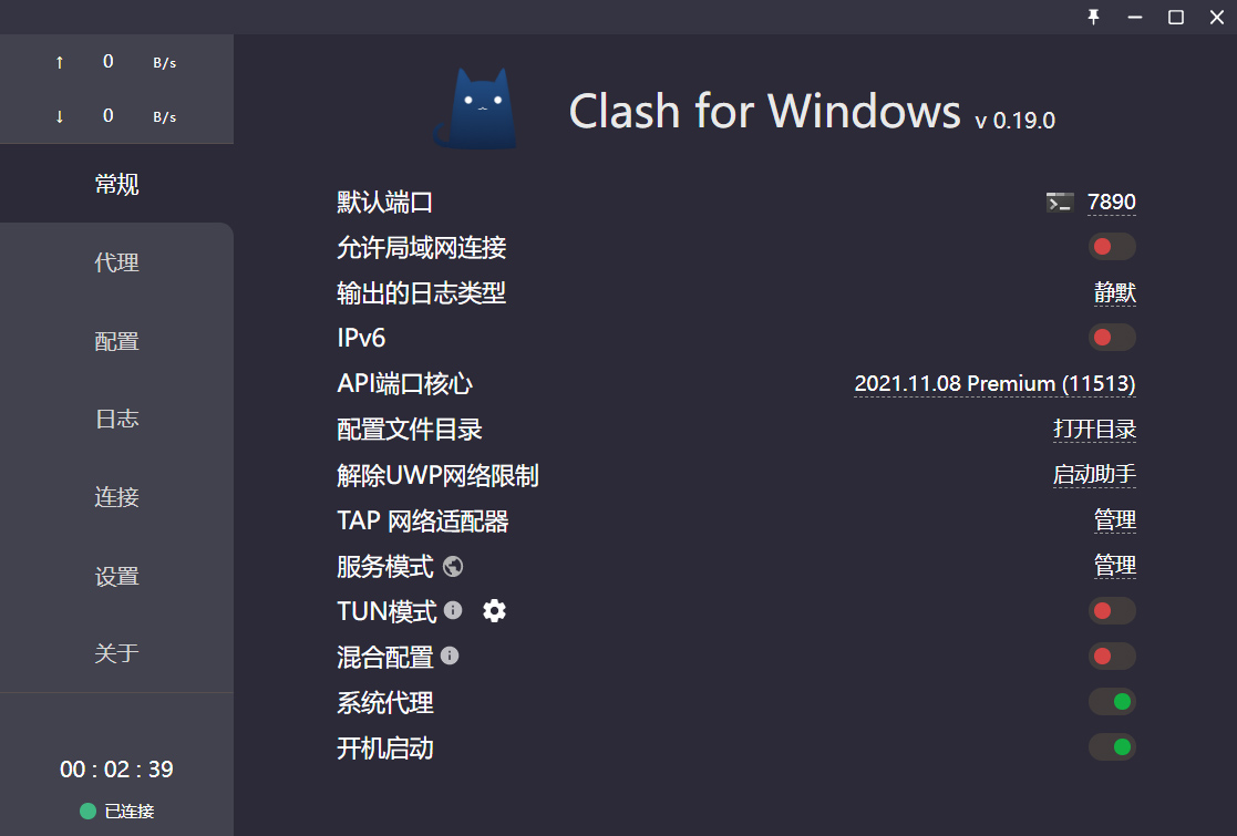 网络代理工具 Clash v0.20.10 汉化版-客创社 - 专注互联网轻资产创业及网络项目资源整合与分享客创社-免费且强大的项目分享网站！