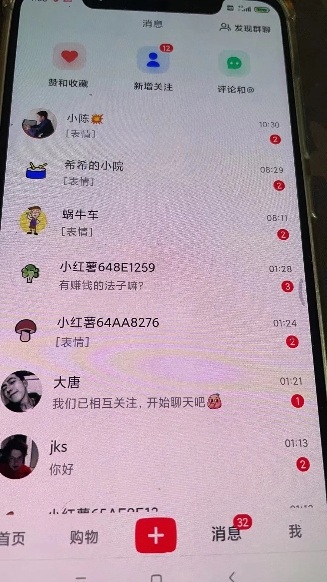 图片[4]-客创社 - 专注互联网轻资产创业及网络项目资源整合与分享精准引流必备，红薯采集曝光，可采集精准客户群体，保姆级教程-客创社 - 专注互联网轻资产创业及网络项目资源整合与分享客创社-免费且强大的项目分享网站！