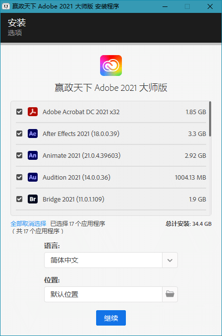 Adobe 2021 大师版 2021年8月更新版-客创社 - 专注互联网轻资产创业及网络项目资源整合与分享客创社-免费且强大的项目分享网站！
