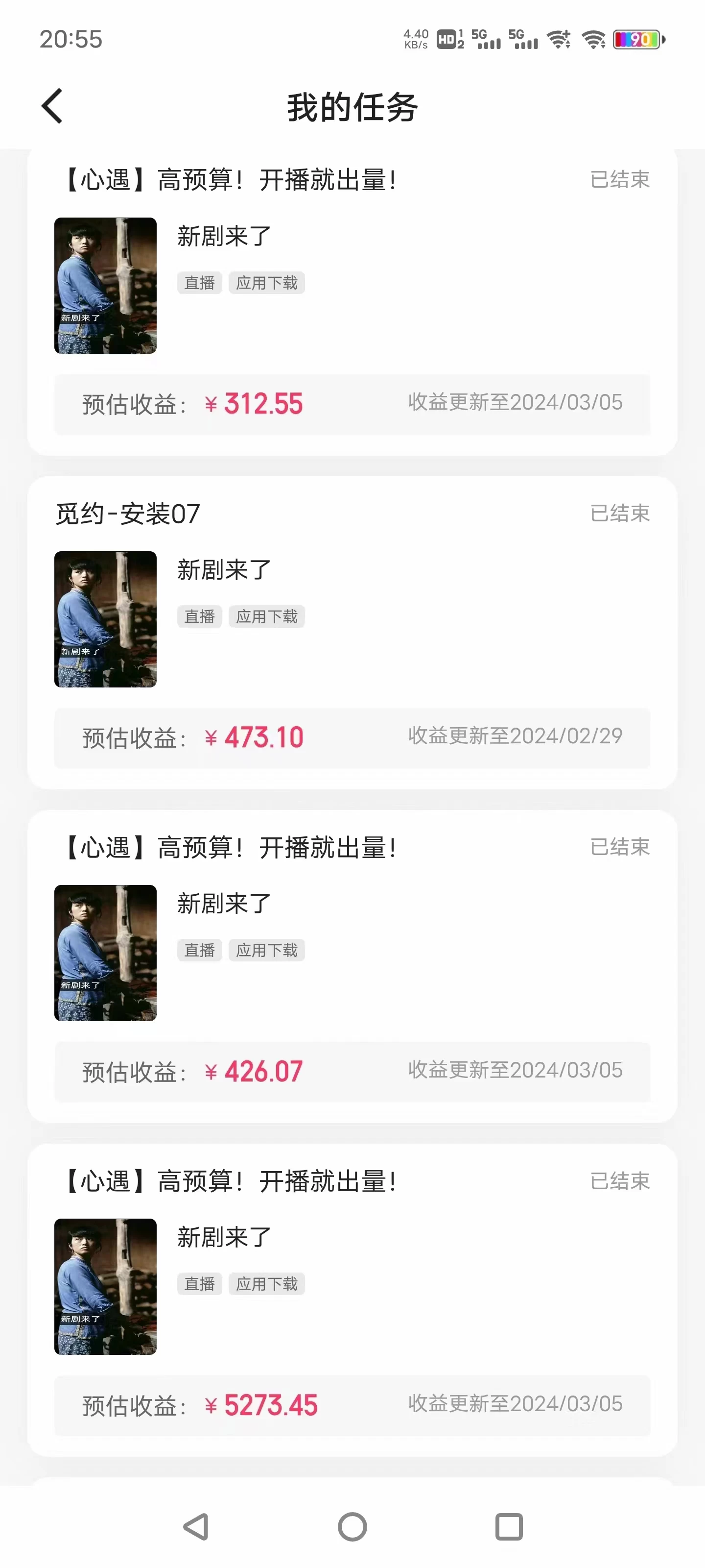 图片[3]-客创社 - 专注互联网轻资产创业及网络项目资源整合与分享快手很火的无人播剧新方式，每天稳入500+，狂撸磁力聚星，老项目新玩法-客创社 - 专注互联网轻资产创业及网络项目资源整合与分享客创社-免费且强大的项目分享网站！