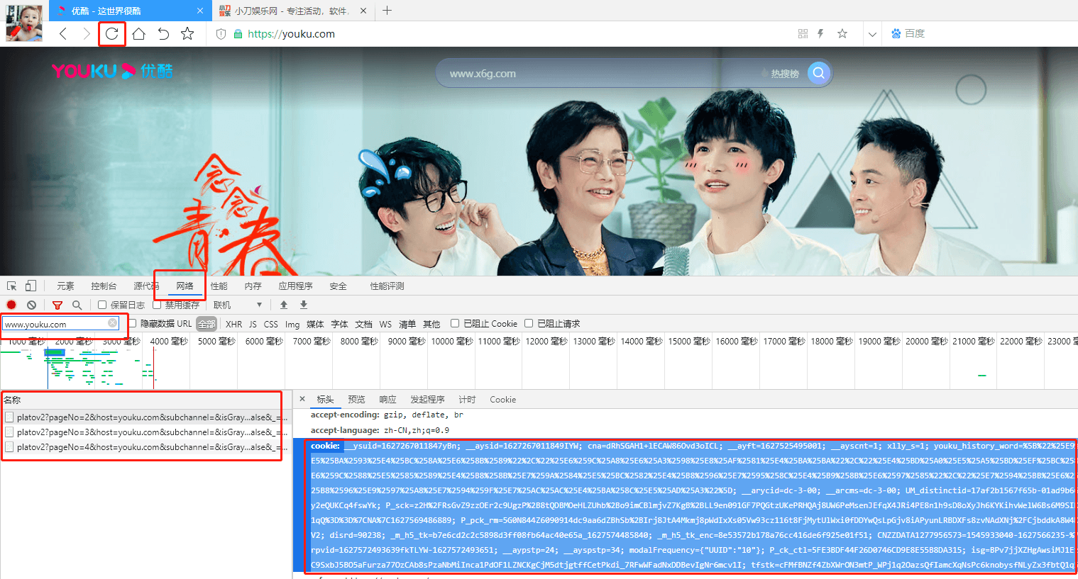 优酷视频获取m3u8下载MP4-客创社 - 专注互联网轻资产创业及网络项目资源整合与分享客创社-免费且强大的项目分享网站！