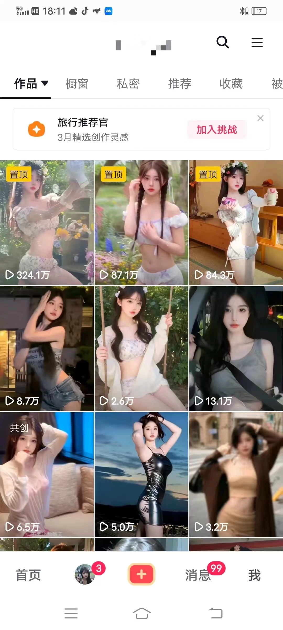 图片[3]-客创社 - 专注互联网轻资产创业及网络项目资源整合与分享利用AI美女视频引粉，单号日引2000+，新手也能干，喂饭式教程-客创社 - 专注互联网轻资产创业及网络项目资源整合与分享客创社-免费且强大的项目分享网站！