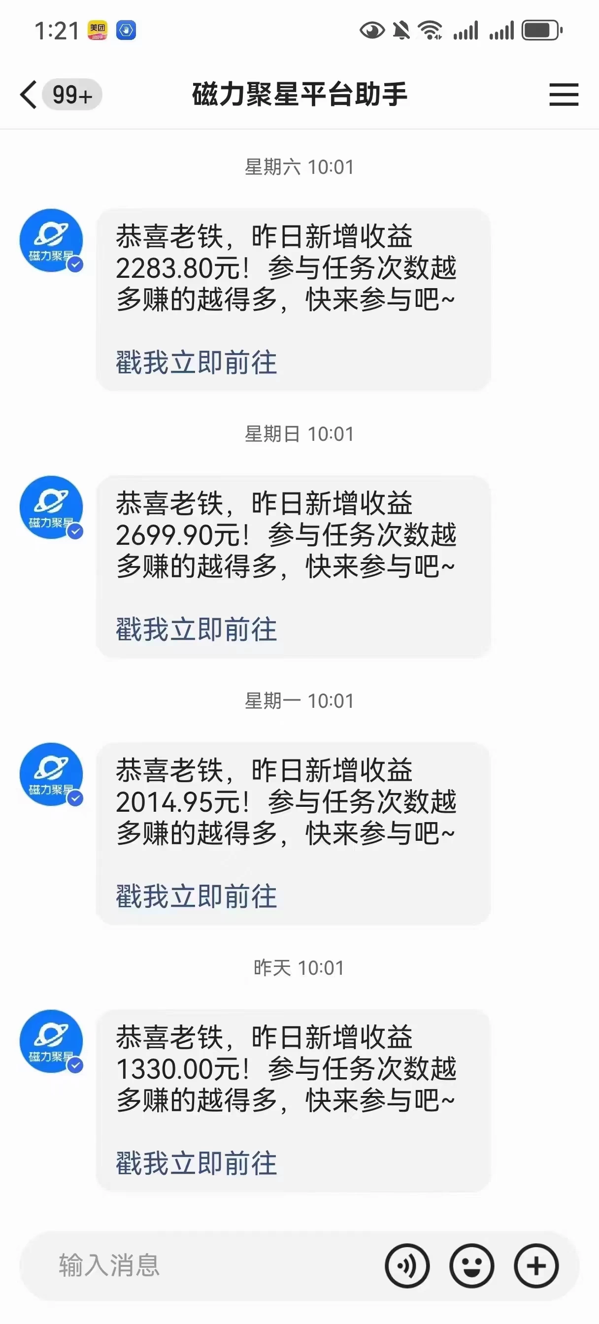 图片[2]-客创社 - 专注互联网轻资产创业及网络项目资源整合与分享快手很火的无人播剧新方式，每天稳入500+，狂撸磁力聚星，老项目新玩法-客创社 - 专注互联网轻资产创业及网络项目资源整合与分享客创社-免费且强大的项目分享网站！