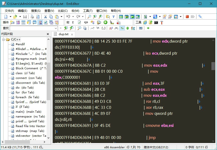 文本编辑器 EmEditor v22.1.0 中文绿色版-客创社 - 专注互联网轻资产创业及网络项目资源整合与分享客创社-免费且强大的项目分享网站！