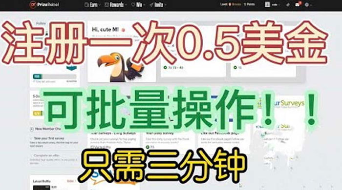 国外注册一次 0.5 美金项目：只需三分钟无脑操作、小白工作室福利-客创社 - 专注互联网轻资产创业及网络项目资源整合与分享客创社-免费且强大的项目分享网站！