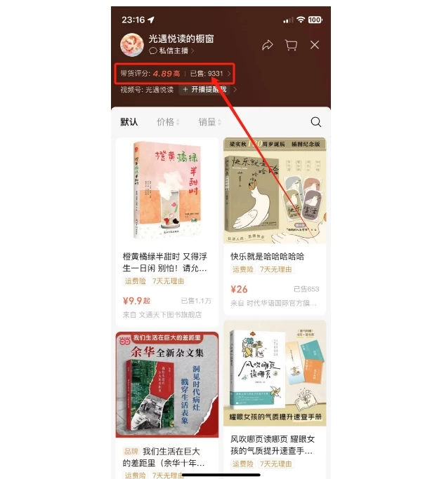 图片[4]-客创社 - 专注互联网轻资产创业及网络项目资源整合与分享抖音&视频号最新蓝海赛道，治愈书籍带货，一个月带货上万+本书，月入2万＋-客创社 - 专注互联网轻资产创业及网络项目资源整合与分享客创社-免费且强大的项目分享网站！